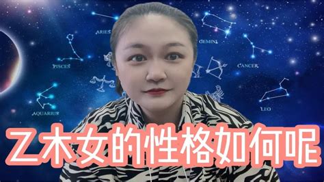 乙木 女|八字算命：乙木女的性格